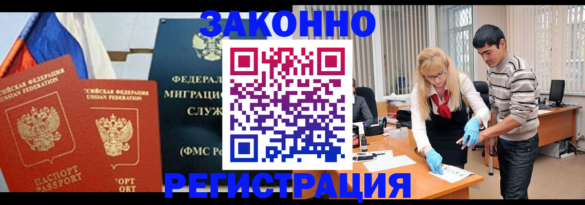 прописка паспорт в Зиме