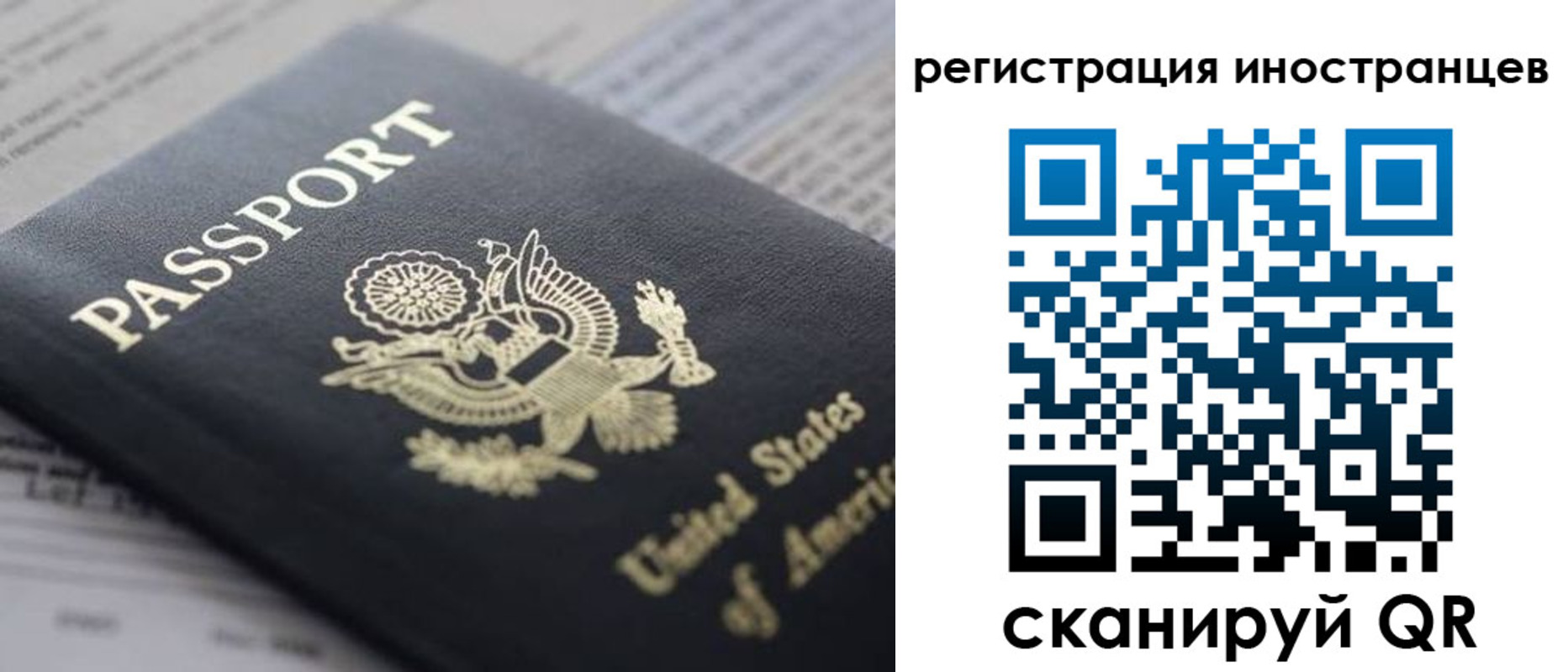 регистрация в Зиме