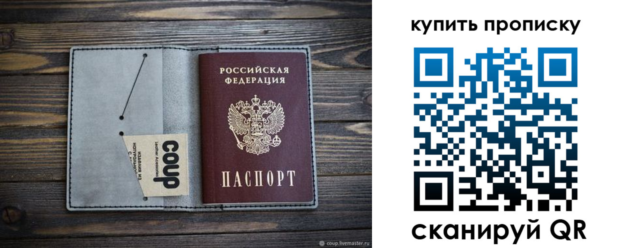 временная регистрация для школы в Зиме