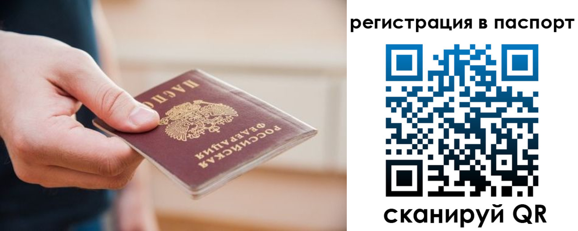 временная регистрация адрес в Зиме