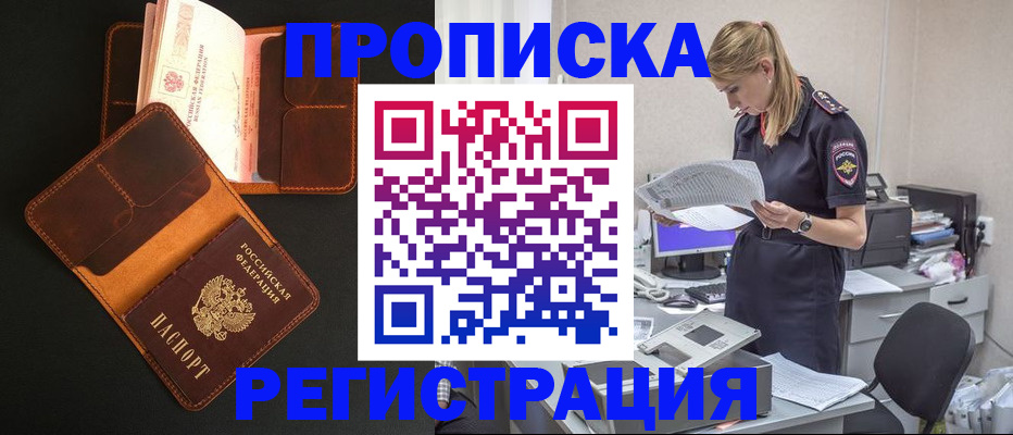 временная регистрация госуслуги в Зиме