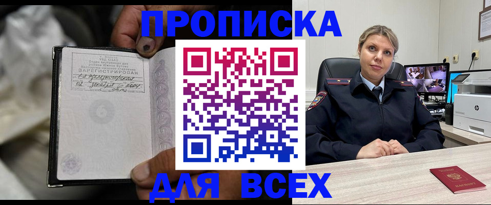 где прописаться в Зиме