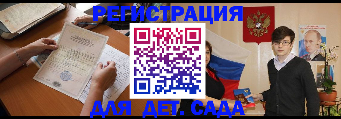 прописка законно в Зиме
